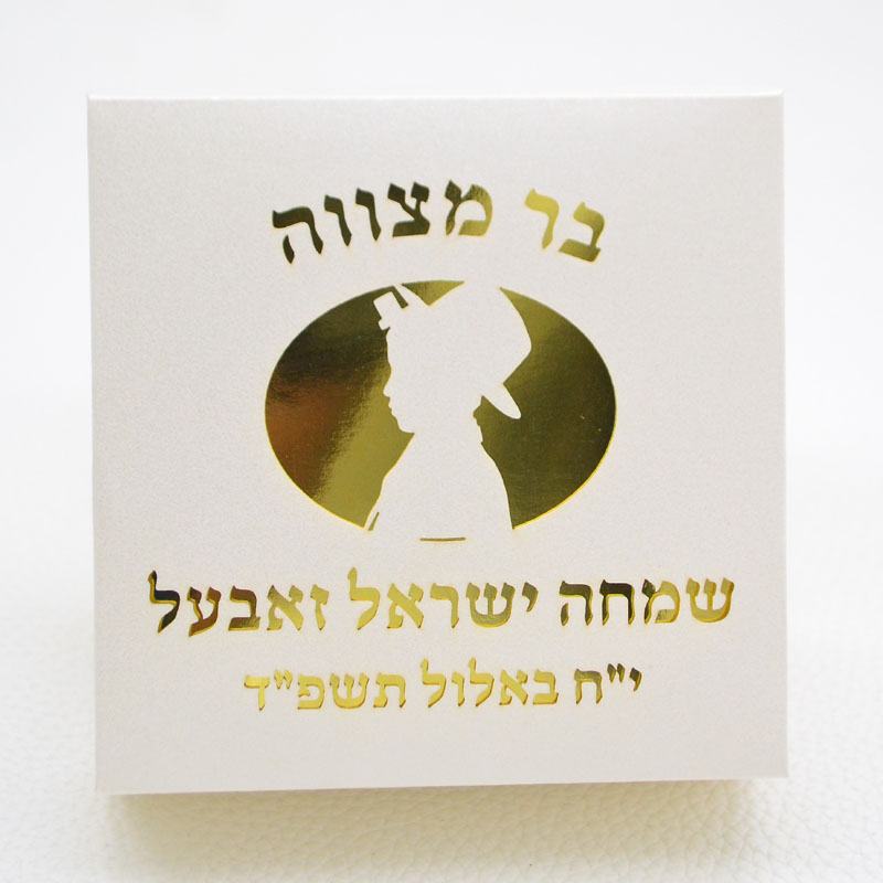 Mazal Tov Boy Tefillin Kippah  - Bar Cart Gold 리뷰 및 가격